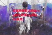 百赢棋牌官方网站-eg战队老板(eg战队lol成员)